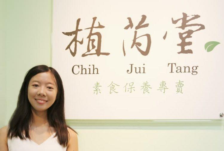 「素」人推動純素保養品!「植芮堂」堅持美麗從植物開始