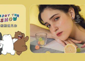 《We Bare Bears熊熊遇見你》三位熊主角變身飾品及配件，妝點每個日常