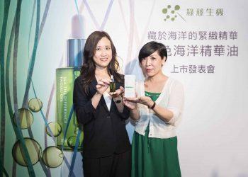 綠藤發表綠色海洋精華油 專家：「這才是精華油！」