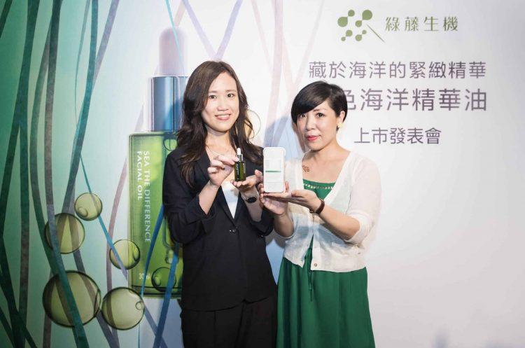 綠藤發表綠色海洋精華油 專家：「這才是精華油！」