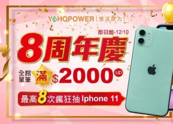 20191001-10月活動(官網派對1-A)-750x328