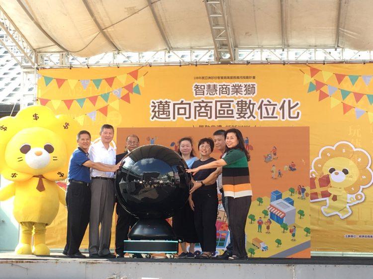 智慧商業獅打造數位化商區　邀你享樂趣
