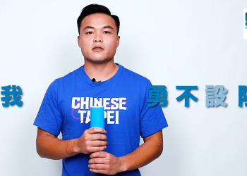 鄭兆村跨刀挑戰挺公益，呼應「Without Limits 我，勇不設限」。