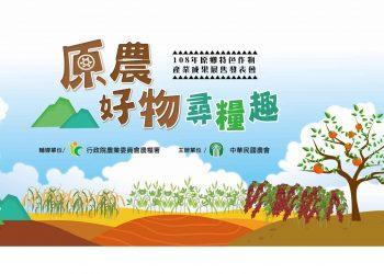 final原鄉-視覺(1)