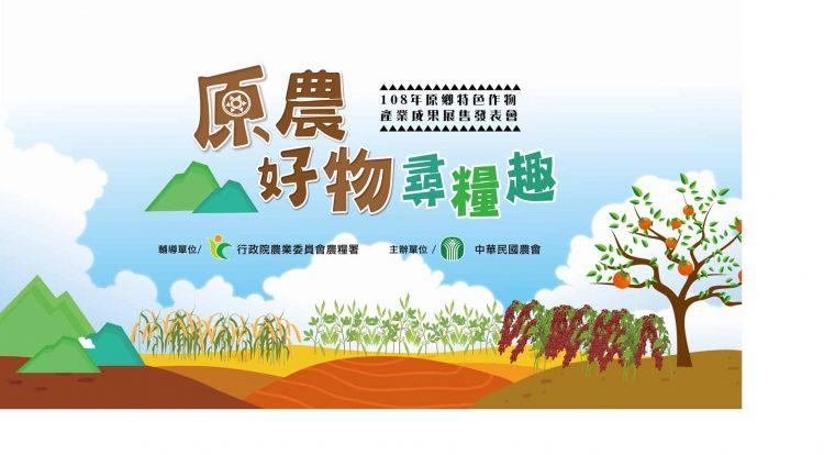 final原鄉-視覺(1)