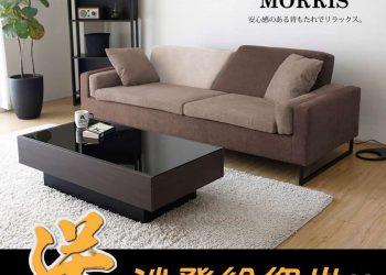 iFG遠雄廣場_iFG家具設計中心 年終活動 送萬元沙發