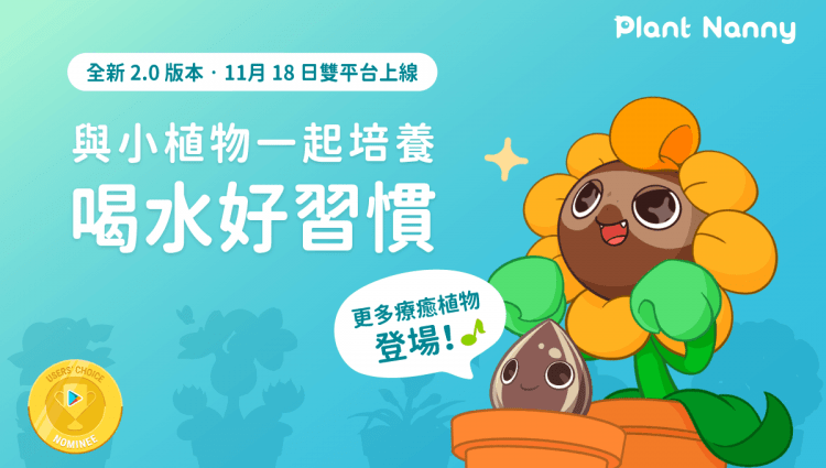 Google Play 台灣、香港、義大利等三個地區「Best App of 2019」最佳應用程式提名