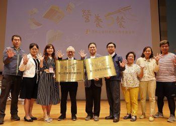 灃食營養5餐《後壁間》紀錄片首映會上，由基金會董事長姚仁祿(左四)頒發給新北市育德國小與青潭國小示範校證明，感謝學校為飲食教育所做的努力。(圖：灃食教育基金會)