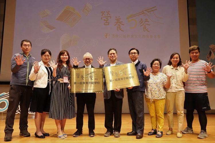 灃食營養5餐《後壁間》紀錄片首映會上，由基金會董事長姚仁祿(左四)頒發給新北市育德國小與青潭國小示範校證明，感謝學校為飲食教育所做的努力。(圖：灃食教育基金會)