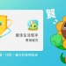 1203_喝水提醒 App《植物保姆 2》榮登 Google Play 2019 六地榜單