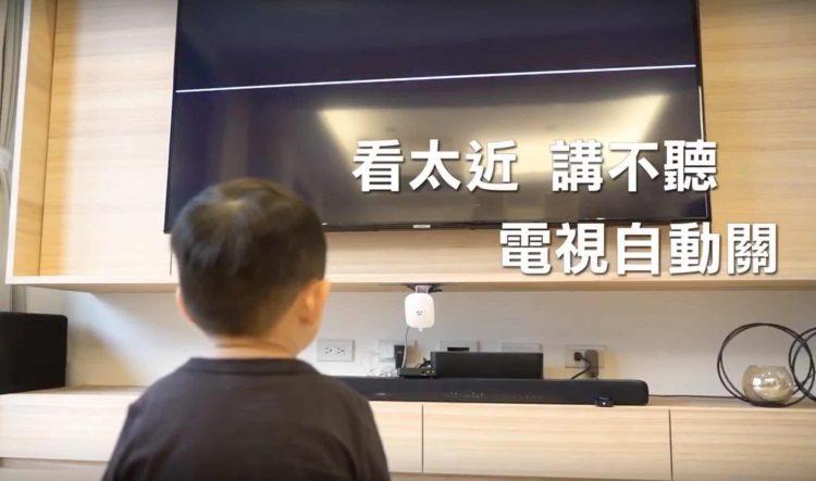 電視看太近、太久自動關