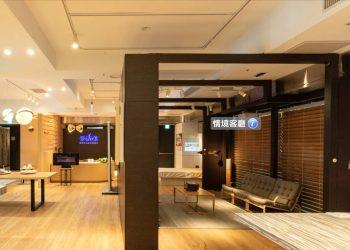 智慧生活設計事務所