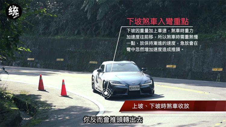 好機油加持 統哥放心示範如何開好GR SUPRA跑車
