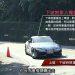 好機油加持 統哥放心示範如何開好GR SUPRA跑車