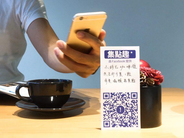 只要掃瞄店家提供的QR碼，就能快速完成集點