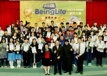 第四屆BeingLife創作大賽募集將近400件作品創下歷年新高紀錄，主辦單位宏碁基金會董事長施振榮親自出席頒獎，鼓勵年輕學子成為台灣科技生力軍