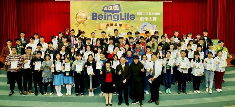 第四屆BeingLife創作大賽募集將近400件作品創下歷年新高紀錄，主辦單位宏碁基金會董事長施振榮親自出席頒獎，鼓勵年輕學子成為台灣科技生力軍