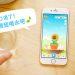 喝水 App《植物保姆2》　全球超過 2 百萬下載量