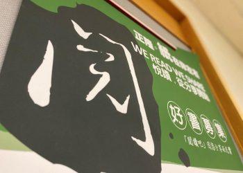 正隆運用紙材設計專業，於辦公空間打造充滿紙趣與書香氣息的「閱讀吧」