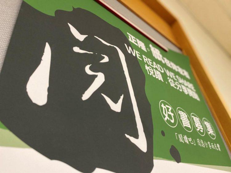 正隆運用紙材設計專業，於辦公空間打造充滿紙趣與書香氣息的「閱讀吧」