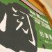 正隆運用紙材設計專業,於辦公空間打造充滿紙趣與書香氣息的「閱讀吧」