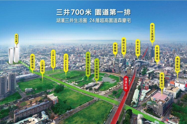 豐邑浩瀚森之道