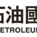 18276-Yangchang_Petroleum_Logo