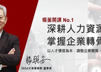 202005_楊先生專欄內文圖-1