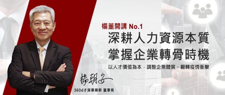202005_楊先生專欄內文圖-1