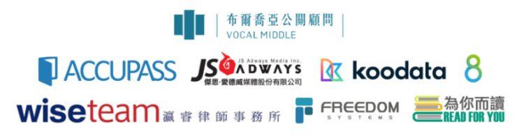 【新聞圖片一】8家企業聯合抗疫，針對業主需求免費提供諮詢服務。