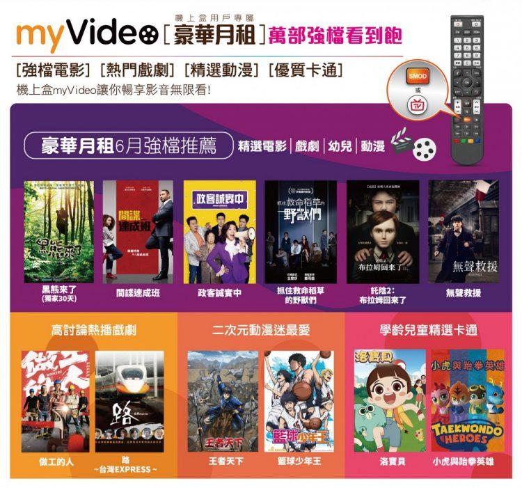 凱擘大寬頻端午連假新上架院線強片、跟播韓劇