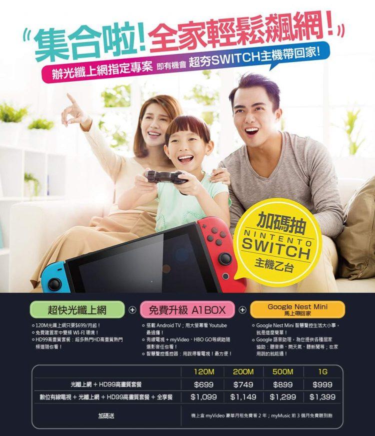 凱擘大寬頻陪全家人輕鬆飆網！