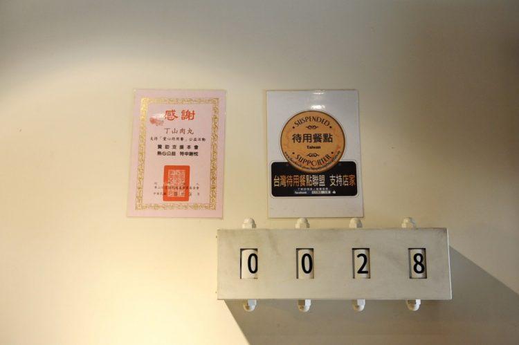 愛心待用餐計數表