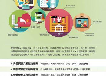 豐邑「豐生活」數位轉型無國界