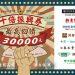 1. 寶島眼鏡攜手本土品牌 九強聯手破天荒推「十倍振興券」。(圖片由寶島眼鏡提供)