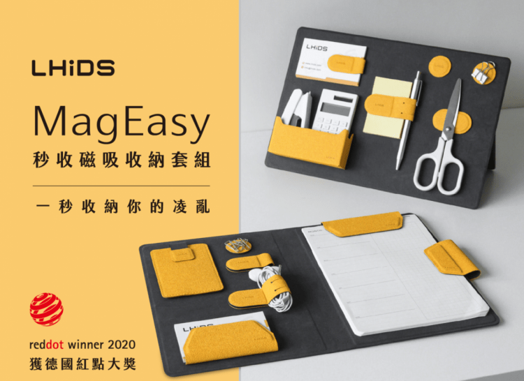 MagEasy磁吸收納套組 一秒拯救你的凌亂桌面