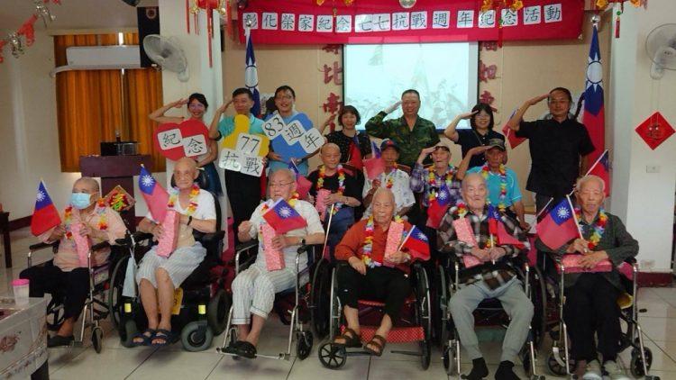彰化榮家舉辦感恩茶會表揚10位抗日榮民長輩，致上最高敬意