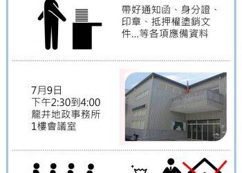 附件3-發放補償費圖卡_定稿