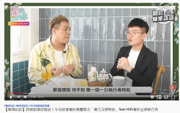 在訪問中透露要以日薪萬元吸引人才