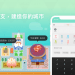 0818_手機應用程式《記帳城市》結合遊戲與記帳功能