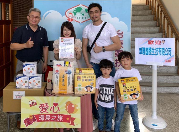 環島防疫物資捐贈