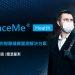 【20.08.17訊連科技新聞圖】後防疫時代來臨，訊連科技發表全新FaceMe® Health 打造非接觸的智慧健康量測解決方案