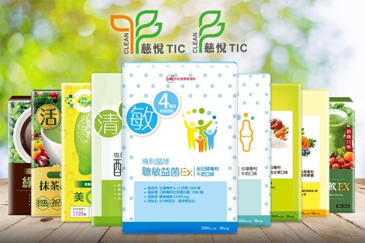 雙潔淨評鑑益生菌