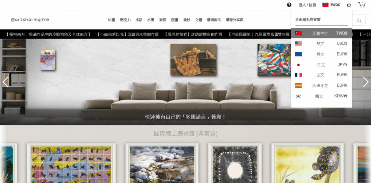 artsharing 1313藝享網