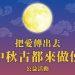 newspost-0914