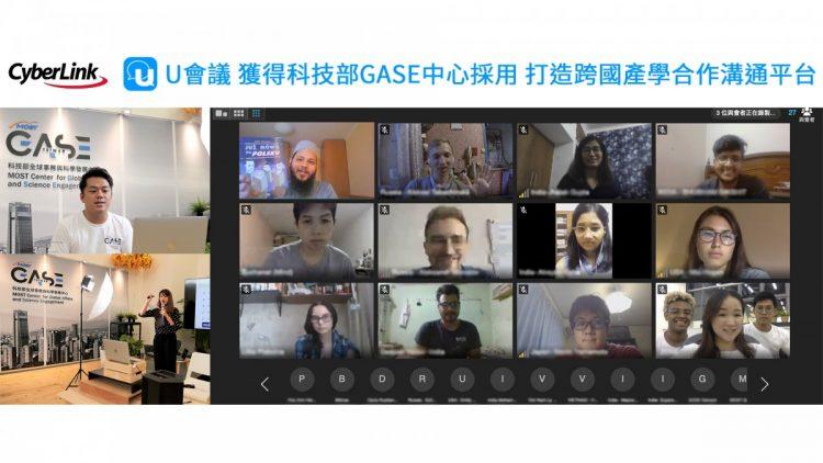 【2020.09.03訊連科技新聞圖】科技部全球事務與科學發展中心採用訊連科技「U 會議」透過視訊會議及遠距教學舉辦「全球青年線上暑期營」