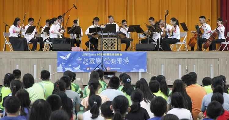 圖一-義愛文化培育協會主辦-義起童樂 愛樂飛揚-校園巡迴音樂會