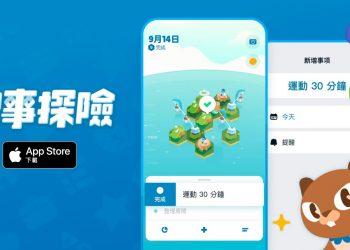 會用上癮的待辦事項APP推薦！2021人生不再一團糟