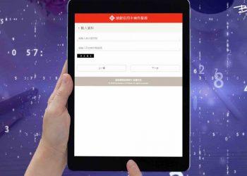 遠銀MyData數位化服務