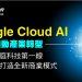 20201006_google ai_banner